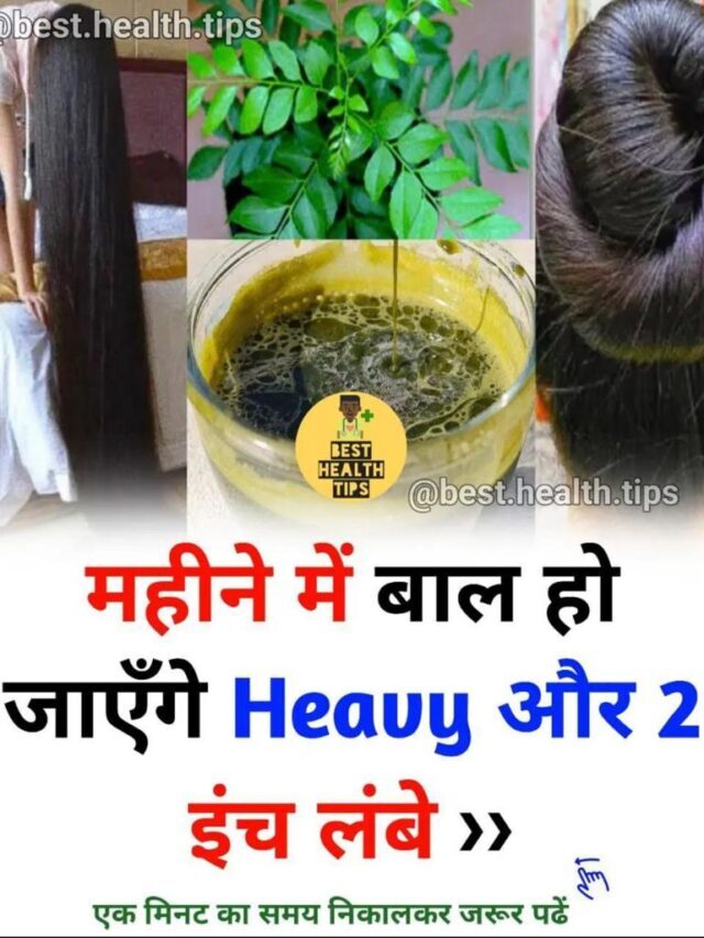 महीने में बाल हो जाएंगे Heavy और 2 इंच लंबे / Hair will become heavy and 2 inches long in a month