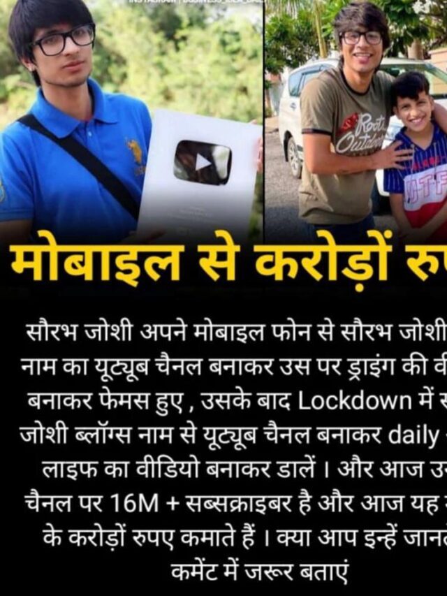 मोबाइल से हम रुपए कैसे कमाए / How To Earn Money From Mobile